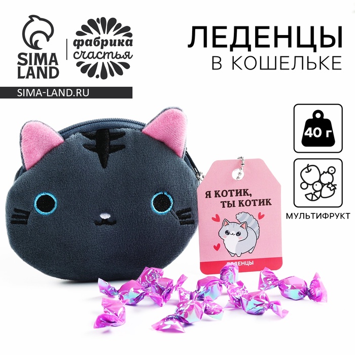 Леденцы «Кис-кис» в кошельке, со вкусом арбуза, 40 г