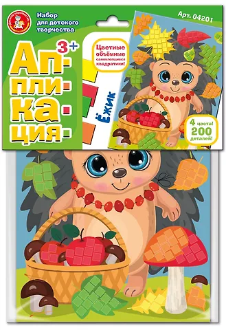 Набор для творчества. Аппликация 